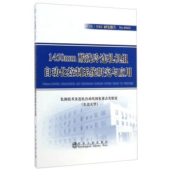 1450mmϴB܈C(j)MԄӻϵy(tng)оc(yng)