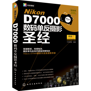 Nikon D7000(sh)aηzӰʥ(jng)