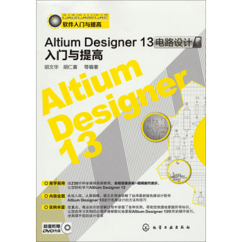 Altium Designer13�·�OӋ���T�c���