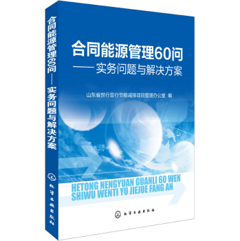 ��ͬ��Դ����60��