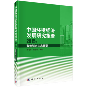 �Ї��h(hu��n)����(j��ng)��(j��)�l(f��)չ�о���(b��o)��2015���۽��������B(t��i)�D(zhu��n)��