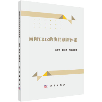 ����TRIZ�ąf(xi��)ͬ��(chu��ng)���wϵ