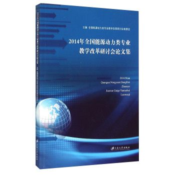 2014��ȫ����Դ������I(y��)�̌W�ĸ���ӑ��Փ�ļ�