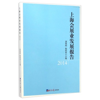 �Ϻ���(hu��)չ�I(y��)�l(f��)չ��(b��o)��2014