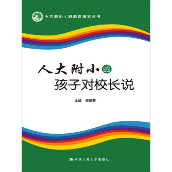 �˴�С�ĺ��ӌ�(du��)У�L(zh��ng)�f(shu��)