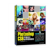 Photoshop CS6平面設(shè)計自學(xué)視頻教程