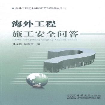 ����-���⹤��ʩ����ȫ����