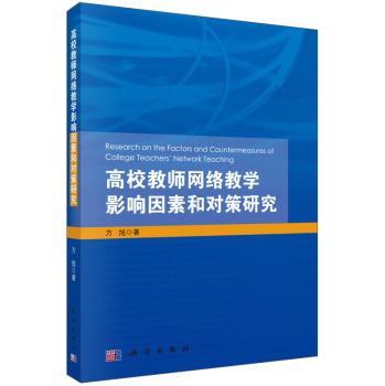 ��У�̎��W(w��ng)�j(lu��)�̌W(xu��)Ӱ����غ͌�(du��)���о�