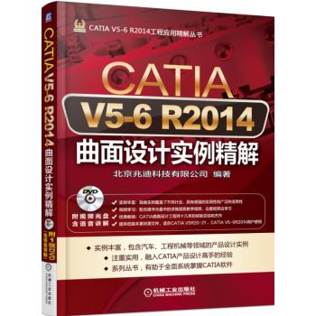 CATIA V5-6 R2014O(sh)Ӌ(j)(sh)