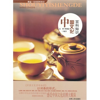 ����һ���İٿ�֪�R(sh��)�����Ї�(gu��)�Ļ��ٿ�֪�R(sh��)