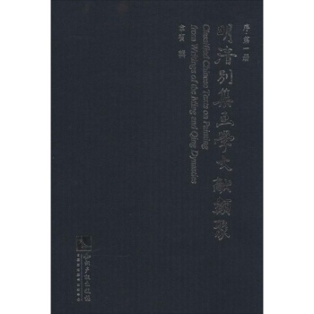 明清別集畫(huà)學(xué)文獻(xiàn)類聚.序（全5冊(cè)）