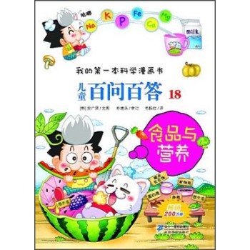 ��ͯ�ن�(w��n)�ٴ� 18 ʳƷ�c�I(y��ng)�B(y��ng) 