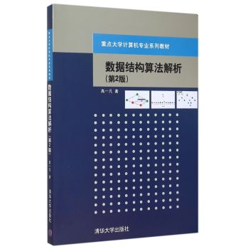 ��(sh��)��(j��)�Y(ji��)��(g��u)�㷨����