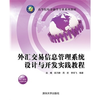 ��R������Ϣ����ϵ�y(t��ng)�O(sh��)Ӌ(j��)�c�_�l(f��)��(sh��)�`�̳�