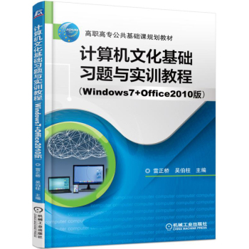 ӋC(j)ĻA(ch)(x)}c(sh)Ӗ(xn)̳ (Windows 7+Office 2010)
