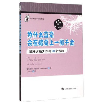 為什么富豪會(huì)在賭桌上一擲千金