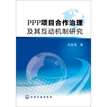 PPP�(xi��ng)Ŀ�����������以��(d��ng)�C(j��)���о�