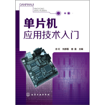 ��Ƭ�C(j��)��(y��ng)�ü��g(sh��)���T