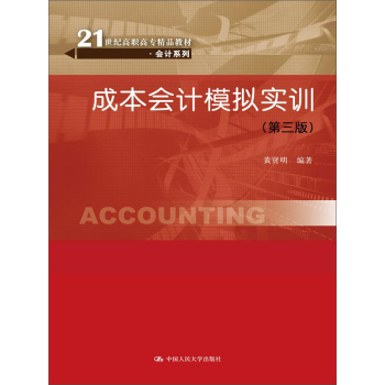 �ɱ���(hu��)Ӌ(j��)ģ�M��(sh��)Ӗ(x��n)