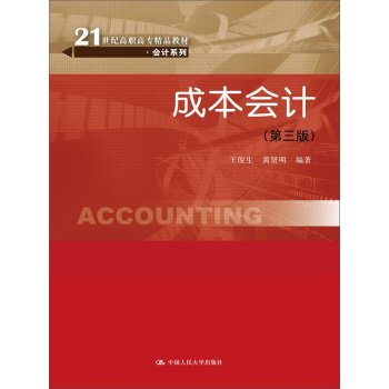 �ɱ���(hu��)Ӌ(j��)