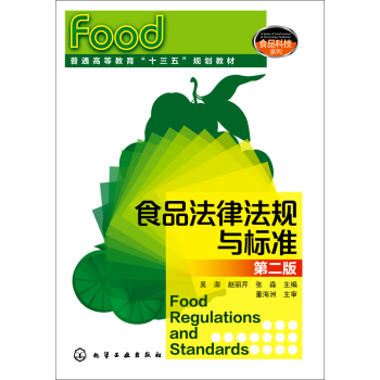 ʳƷ���ɷ�Ҏ(gu��)�c�˜�