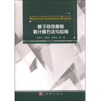 ���ڰ����ȵ���Ӌ�㷽���c��(y��ng)��