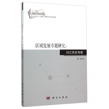 �^(q��)��l(f��)չ��(zhu��n)�}�о�����(du��)���K�Ŀ���