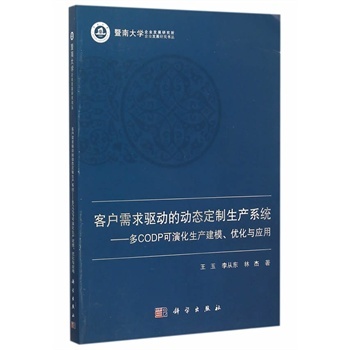 �͑������(q��)�ӵĶ������a(ch��n)ϵ�y(t��ng)������CODP���ݻ����a(ch��n)��ģ����(y��u)���c��(y��ng)��