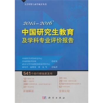 �Ї�(gu��)�о����������W(xu��)�ƌ�(zhu��n)�I(y��)�u(p��ng)�r(ji��)��(b��o)��2015-2016