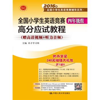 ȫ��С�W(xu��)��Ӣ�Z��ِ(���꼉(j��)�M)�߷֑�(y��ng)ԇ�̳�