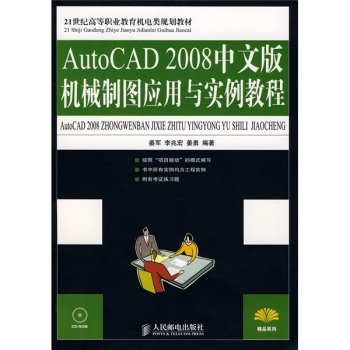 AutoCAD2008���İ�C(j��)е�ƈD��(y��ng)���c��(sh��)���̳�