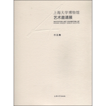 �Ϻ���W(xu��)�����^ˇ�g(sh��)��Ո(q��ng)չ��Ʒ��