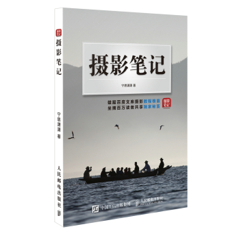 攝影筆記