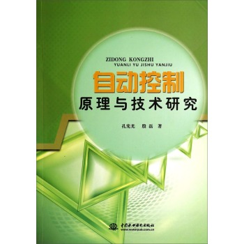 �Ԅӿ���ԭ���c���g�о�