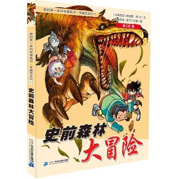 ʷǰɭ�ִ�ð�U(xi��n):�����o(j��)ƪ