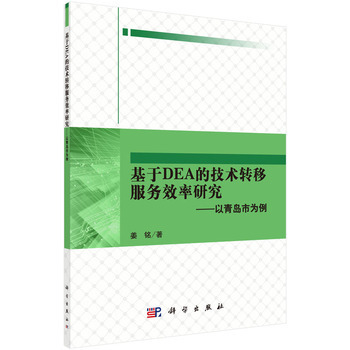 ����DEA�ļ��g(sh��)�D(zhu��n)�Ʒ���(w��)Ч���о����������u�О���