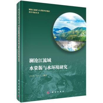 ���潭����ˮ�YԴ�cˮ�h(hu��n)���о�