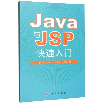 Java��JSP�������T