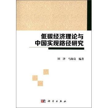 ��̼��(j��ng)��(j��)��Փ�c�Ї���(sh��)�F(xi��n)·���о�