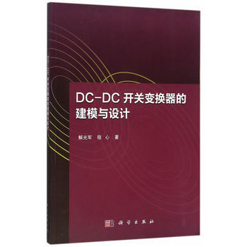 DC-DC�_�P(gu��n)׃�Q���Ľ�ģ�c�O(sh��)Ӌ