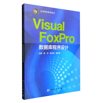Visal FoxPro��(sh��)��(j��)������O(sh��)Ӌ
