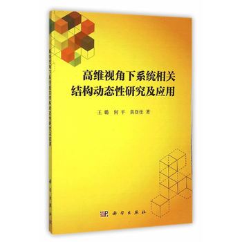 �߾Sҕ����ϵ�y(t��ng)���P(gu��n)�Y(ji��)��(g��u)�ӑB(t��i)���о�����(y��ng)��