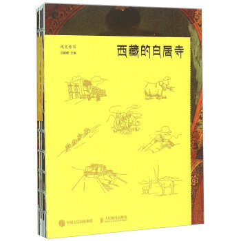西藏的白居寺