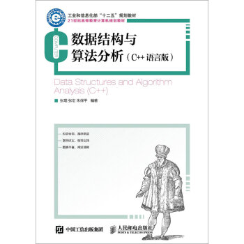 (sh)(j)Y(ji)(gu)c㷨C++Z(y)԰棩