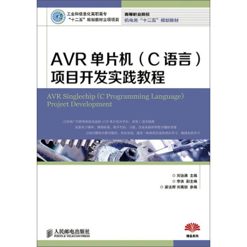 AVR��Ƭ�C(j��)��C�Z(y��)�ԣ��(xi��ng)Ŀ�_�l(f��)��(sh��)�`�̳�