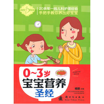 0-3�q�����I(y��ng)�B(y��ng)ʥ��(j��ng)