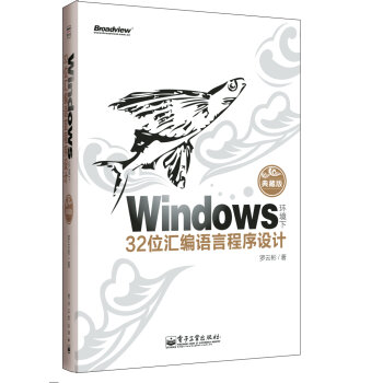 Windows�h(hu��n)����32λ�R���Z�Գ����O(sh��)Ӌ����ذ棩