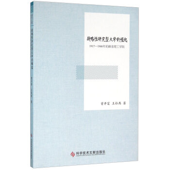 ��(zh��n)�����о��ʹ�W������:1917-1980�����ʡ�����WԺ