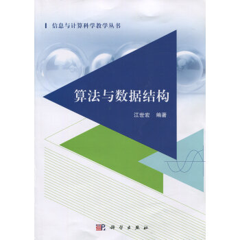 �㷨�c��(sh��)��(j��)�Y(ji��)��(g��u)