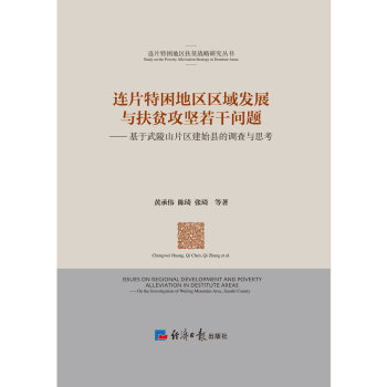 BƬ؅^(q)^(q)l(f)չcؚ(jin)Ɇ(wn)}-ɽƬ^(q)ʼh{(dio)c˼